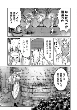 Page 91 of Kukkorose no Himekishi to nari, Yuri Shoukan de Hataraku koto ni Narimashita vol.4