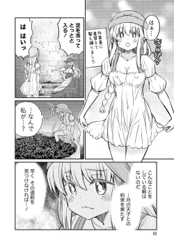 Page 92 of Kukkorose no Himekishi to nari, Yuri Shoukan de Hataraku koto ni Narimashita vol.4
