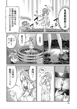 Page 94 of Kukkorose no Himekishi to nari, Yuri Shoukan de Hataraku koto ni Narimashita vol.4