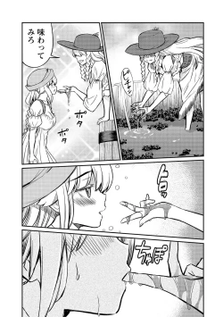 Page 97 of Kukkorose no Himekishi to nari, Yuri Shoukan de Hataraku koto ni Narimashita vol.4