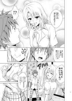 Page 4 of Mezase! Harem Keikaku RX vol. 3