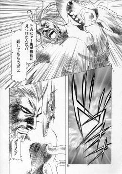 Page 12 of Henreikai '98 Natsu SPECIAL