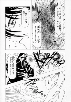 Page 14 of Henreikai '98 Natsu SPECIAL