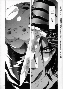 Page 29 of Henreikai '98 Natsu SPECIAL