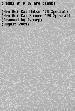 Page 2 of Henreikai '98 Natsu SPECIAL