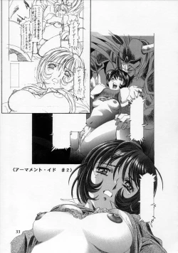 Page 34 of Henreikai '98 Natsu SPECIAL