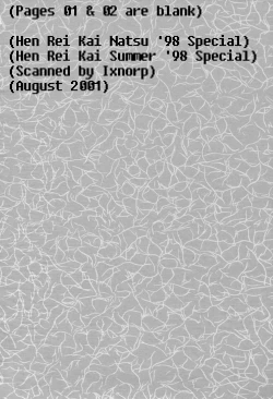 Page 3 of Henreikai '98 Natsu SPECIAL