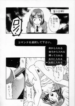 Page 53 of Henreikai '98 Natsu SPECIAL