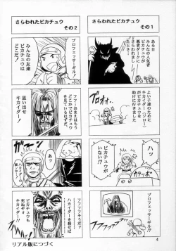 Page 5 of Henreikai '98 Natsu SPECIAL