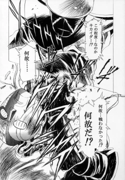 Page 7 of Henreikai '98 Natsu SPECIAL