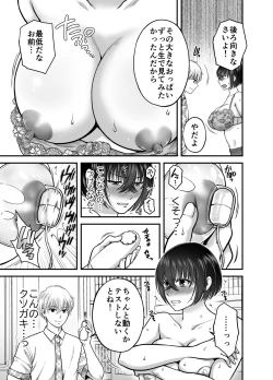 Page 10 of Tsuyoki na AroThir Kyonyuu Onna Kyoushi o Zetsurin Shishunki  Chinbo de Boku dake no Seigangu ni Saru made