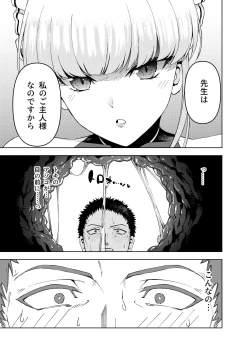 Page 11 of Toki, Tokidoki