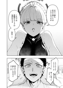 Page 6 of Toki, Tokidoki