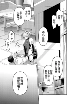 Page 10 of Toki, Tokidoki | 时、时不时