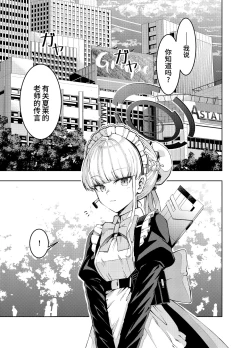 Page 4 of Toki, Tokidoki | 时、时不时