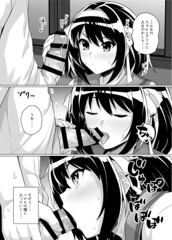 Page 17 of Muchimiya Haruhi no Konwaku + 2023 Haruhi Shien Site CG-shuu Soushuuhen