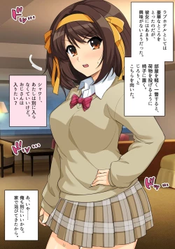 Page 203 of Muchimiya Haruhi no Konwaku + 2023 Haruhi Shien Site CG-shuu Soushuuhen