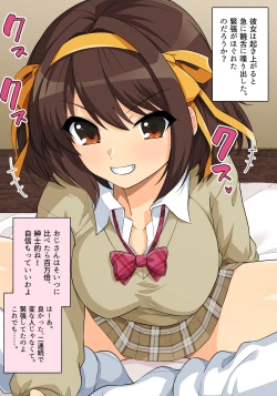 Page 211 of Muchimiya Haruhi no Konwaku + 2023 Haruhi Shien Site CG-shuu Soushuuhen