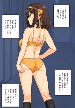 Page 334 of Muchimiya Haruhi no Konwaku + 2023 Haruhi Shien Site CG-shuu Soushuuhen