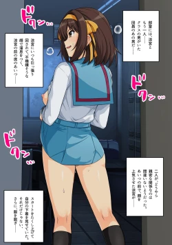Page 339 of Muchimiya Haruhi no Konwaku + 2023 Haruhi Shien Site CG-shuu Soushuuhen