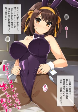 Page 36 of Muchimiya Haruhi no Konwaku + 2023 Haruhi Shien Site CG-shuu Soushuuhen