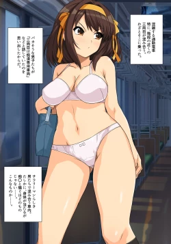 Page 409 of Muchimiya Haruhi no Konwaku + 2023 Haruhi Shien Site CG-shuu Soushuuhen
