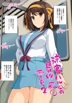 Page 458 of Muchimiya Haruhi no Konwaku + 2023 Haruhi Shien Site CG-shuu Soushuuhen
