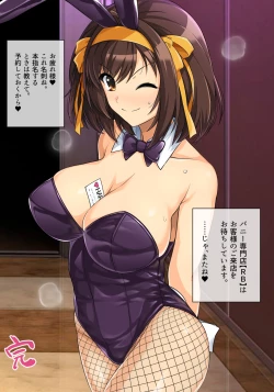 Page 71 of Muchimiya Haruhi no Konwaku + 2023 Haruhi Shien Site CG-shuu Soushuuhen