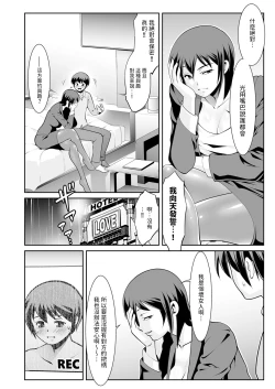 Page 4 of Sensei no Hiru to Yoru