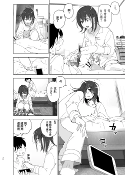 Page 36 of Onii-chan no Koto ga Daisuki!! na Imouto no Hanashi