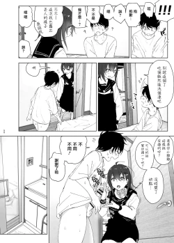 Page 50 of Onii-chan no Koto ga Daisuki!! na Imouto no Hanashi