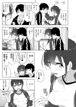 Page 75 of Onii-chan no Koto ga Daisuki!! na Imouto no Hanashi