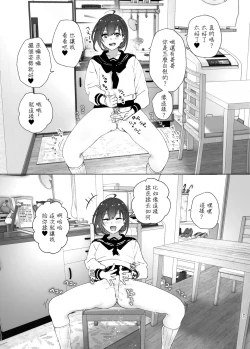 Page 97 of Onii-chan no Koto ga Daisuki!! na Imouto no Hanashi