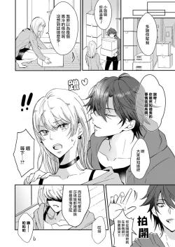 Page 12 of koko kara saki wa haishin NG 13