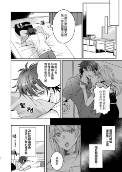 Page 33 of koko kara saki wa haishin NG 13