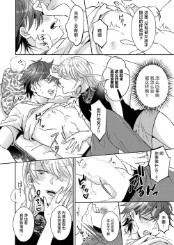 Page 46 of koko kara saki wa haishin NG 13