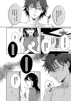 Page 66 of koko kara saki wa haishin NG 13