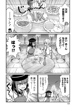 Page 104 of Kukkorose no Himekishi to nari, Yuri Shoukan de Hataraku koto ni Narimashita vol.1