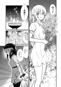 Page 109 of Kukkorose no Himekishi to nari, Yuri Shoukan de Hataraku koto ni Narimashita vol.1