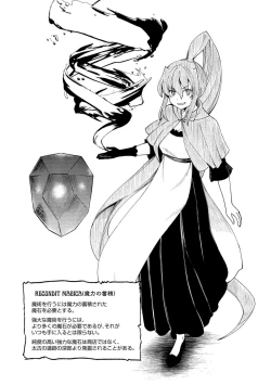 Page 115 of Kukkorose no Himekishi to nari, Yuri Shoukan de Hataraku koto ni Narimashita vol.1