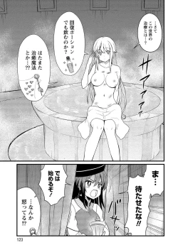 Page 123 of Kukkorose no Himekishi to nari, Yuri Shoukan de Hataraku koto ni Narimashita vol.1