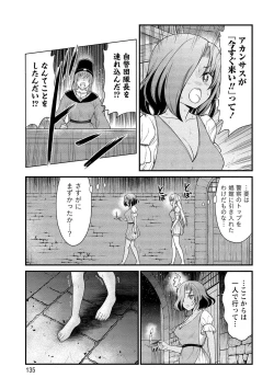 Page 135 of Kukkorose no Himekishi to nari, Yuri Shoukan de Hataraku koto ni Narimashita vol.1