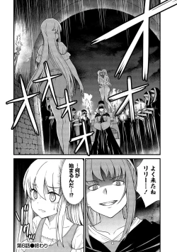 Page 136 of Kukkorose no Himekishi to nari, Yuri Shoukan de Hataraku koto ni Narimashita vol.1