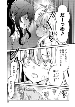 Page 23 of Kukkorose no Himekishi to nari, Yuri Shoukan de Hataraku koto ni Narimashita vol.1