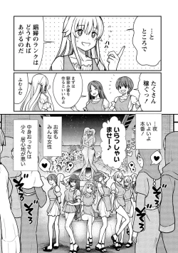 Page 34 of Kukkorose no Himekishi to nari, Yuri Shoukan de Hataraku koto ni Narimashita vol.1