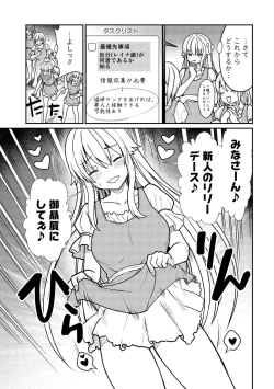 Page 35 of Kukkorose no Himekishi to nari, Yuri Shoukan de Hataraku koto ni Narimashita vol.1