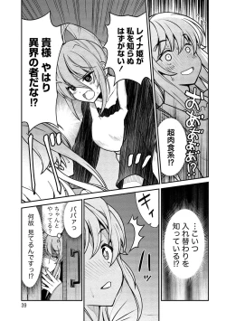 Page 39 of Kukkorose no Himekishi to nari, Yuri Shoukan de Hataraku koto ni Narimashita vol.1