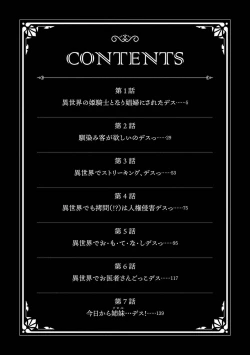 Page 4 of Kukkorose no Himekishi to nari, Yuri Shoukan de Hataraku koto ni Narimashita vol.1