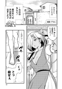Page 53 of Kukkorose no Himekishi to nari, Yuri Shoukan de Hataraku koto ni Narimashita vol.1