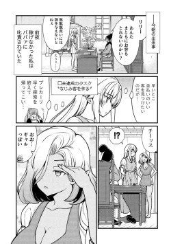 Page 55 of Kukkorose no Himekishi to nari, Yuri Shoukan de Hataraku koto ni Narimashita vol.1